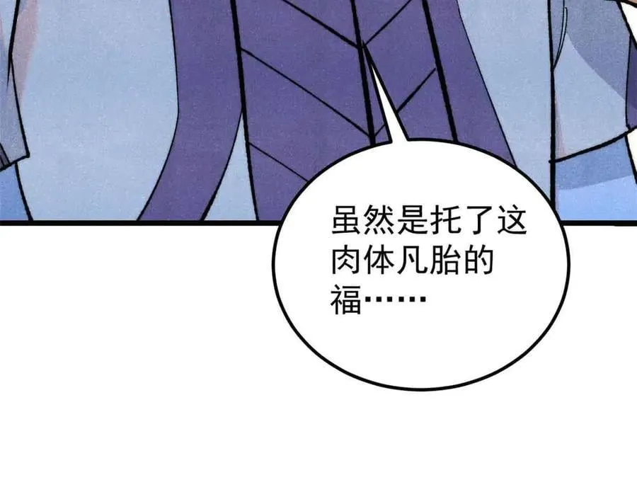 351 夜氏阿牛！ 第151页