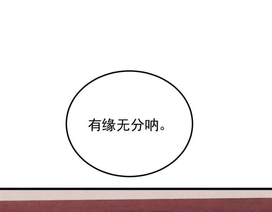 351 夜氏阿牛！ 第152页