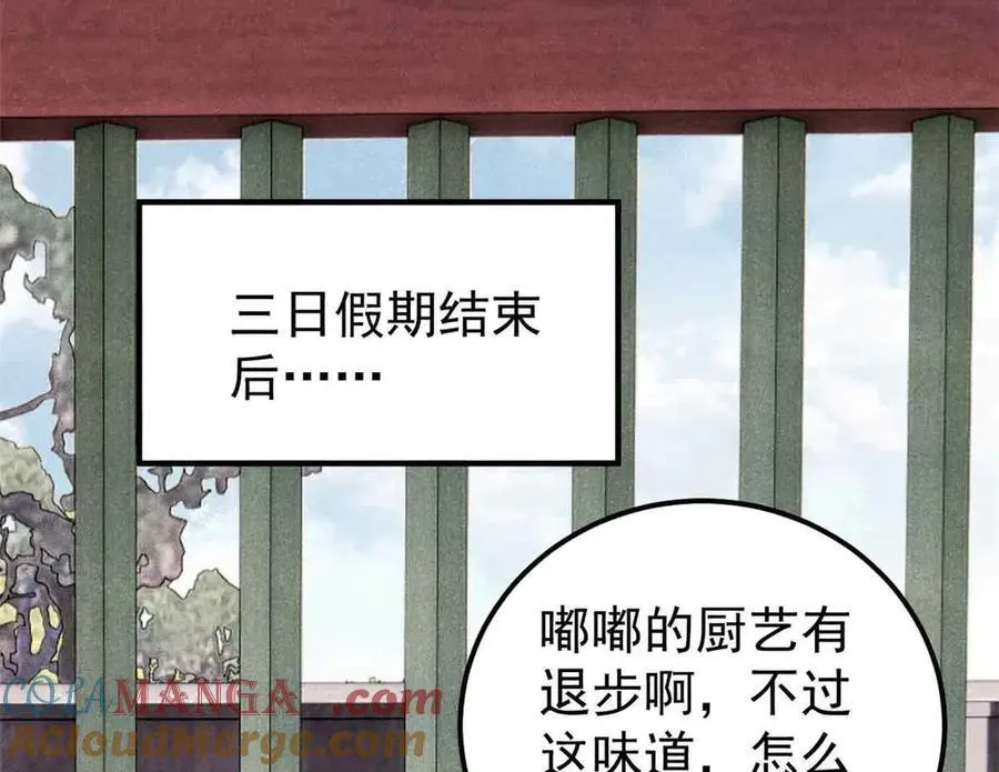 351 夜氏阿牛！ 第153页