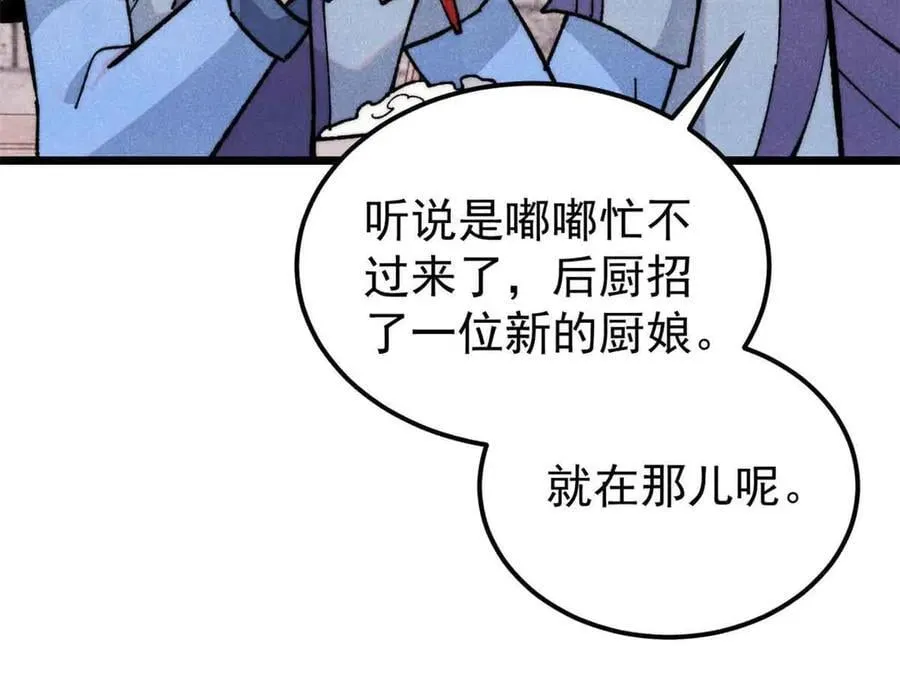 351 夜氏阿牛！ 第155页