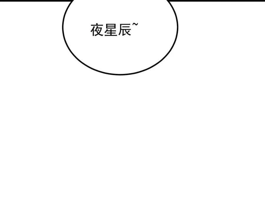 351 夜氏阿牛！ 第159页