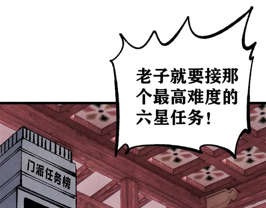 352 除恶务尽 第6页
