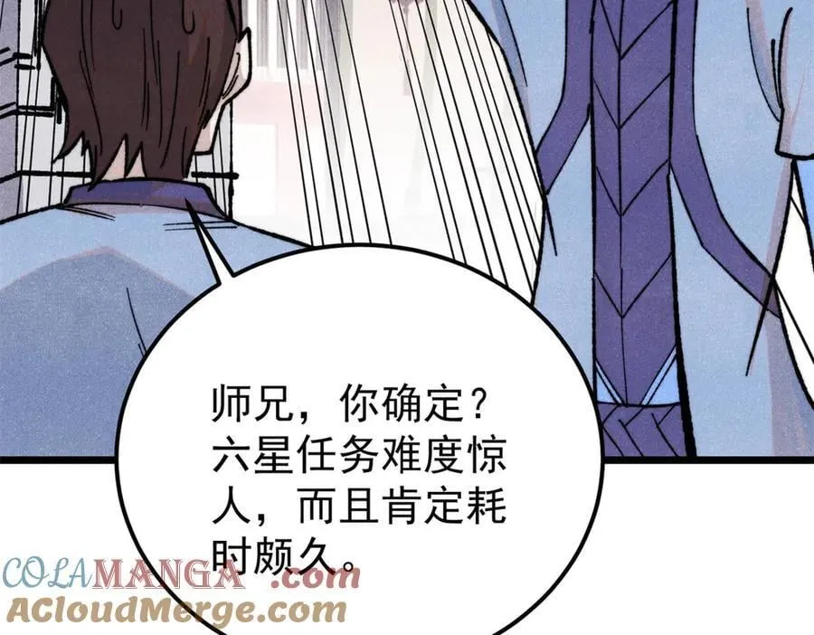 352 除恶务尽 第9页