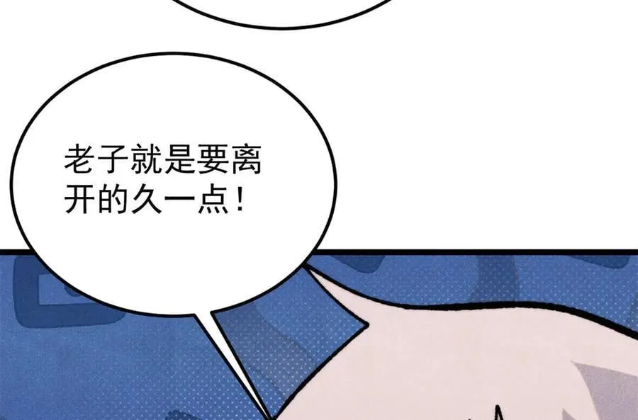 352 除恶务尽 第10页