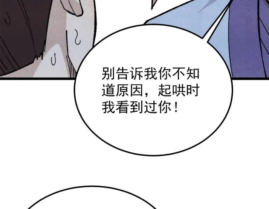 352 除恶务尽 第12页