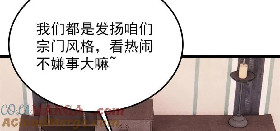 352 除恶务尽 第13页