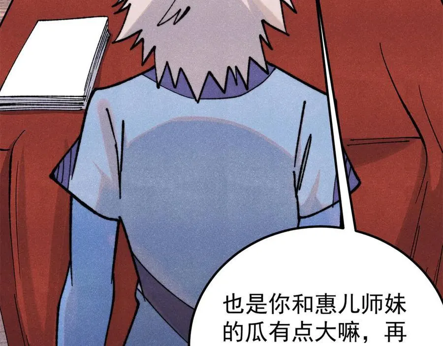 352 除恶务尽 第15页