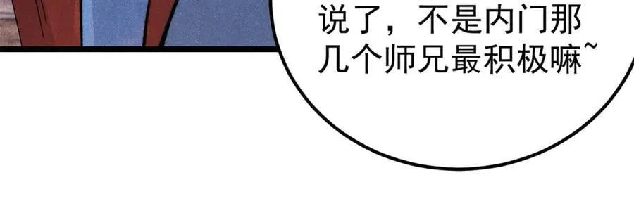 352 除恶务尽 第16页