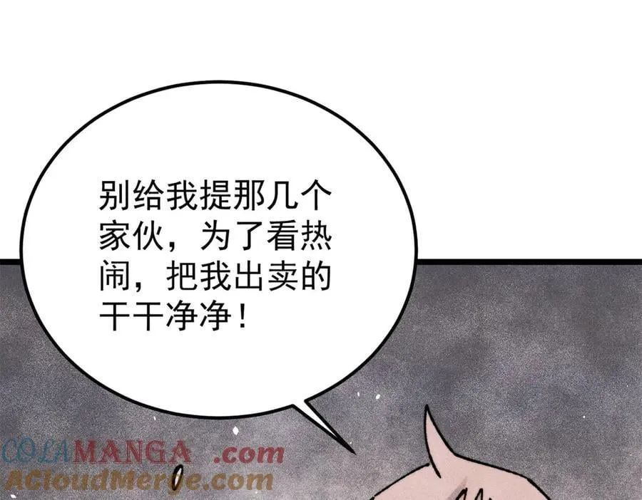 352 除恶务尽 第17页