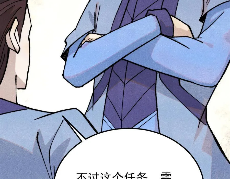 352 除恶务尽 第19页