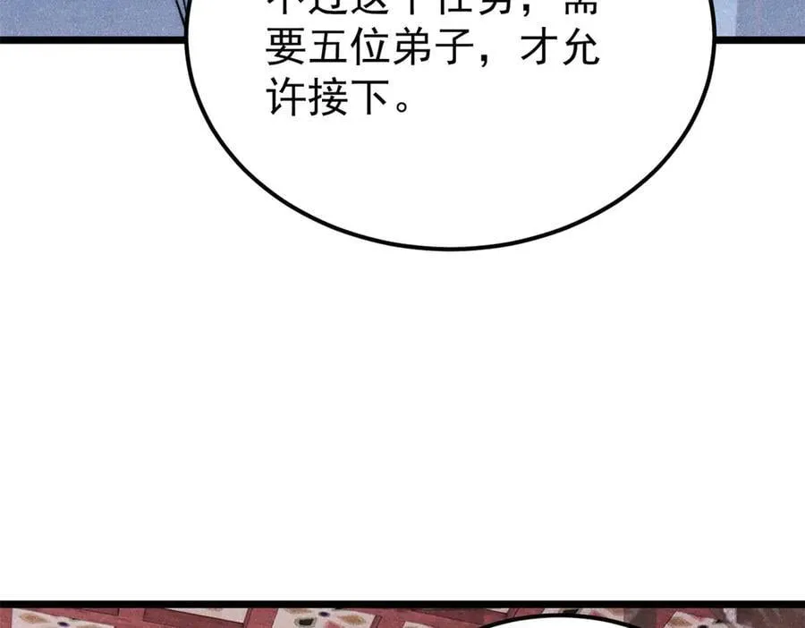 352 除恶务尽 第20页