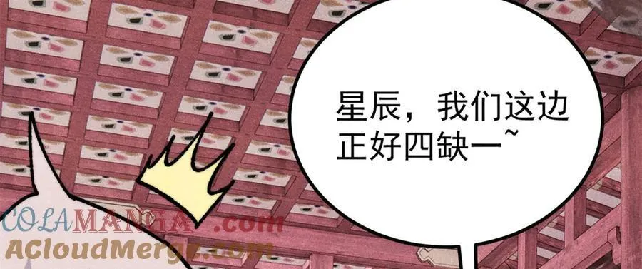 352 除恶务尽 第21页