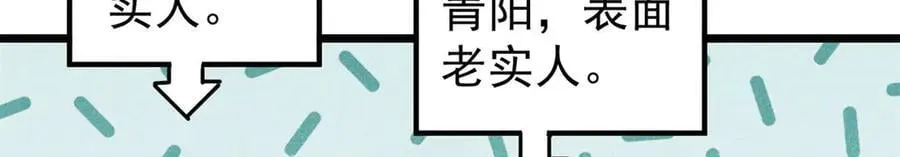 352 除恶务尽 第24页