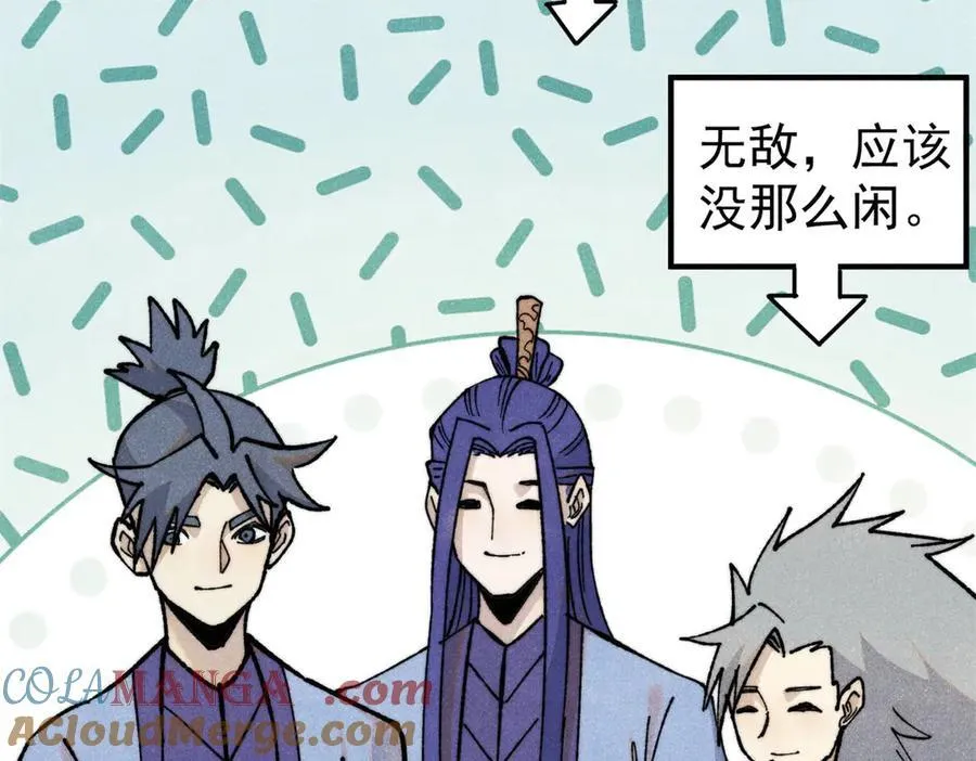 352 除恶务尽 第25页