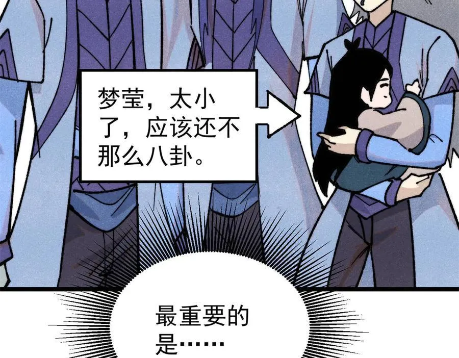 352 除恶务尽 第26页