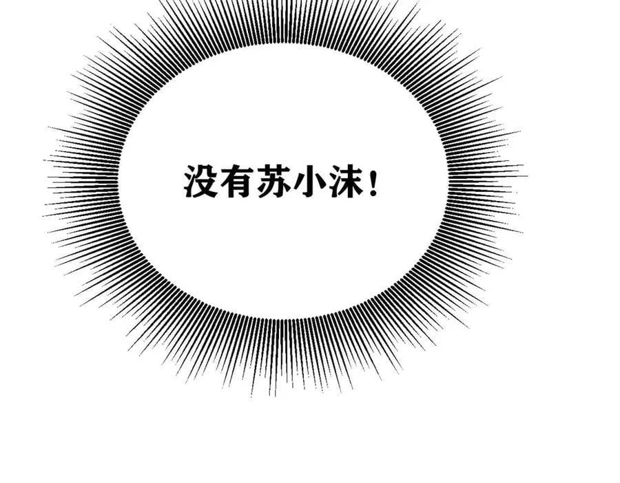 352 除恶务尽 第28页