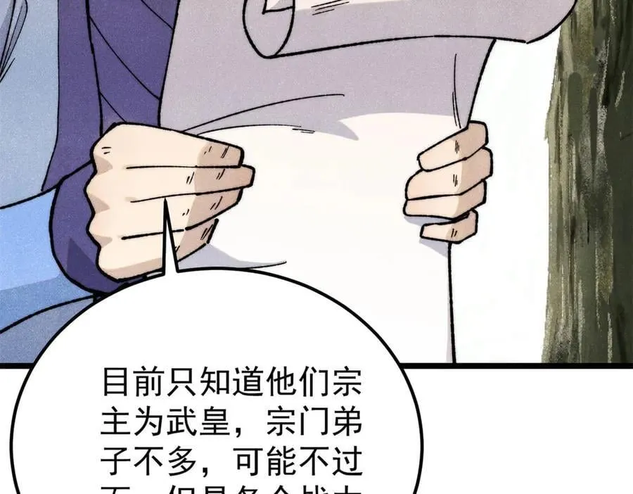 352 除恶务尽 第34页