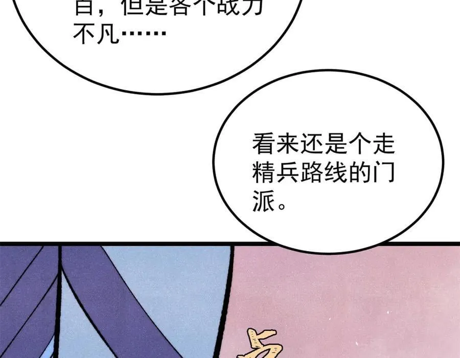352 除恶务尽 第35页