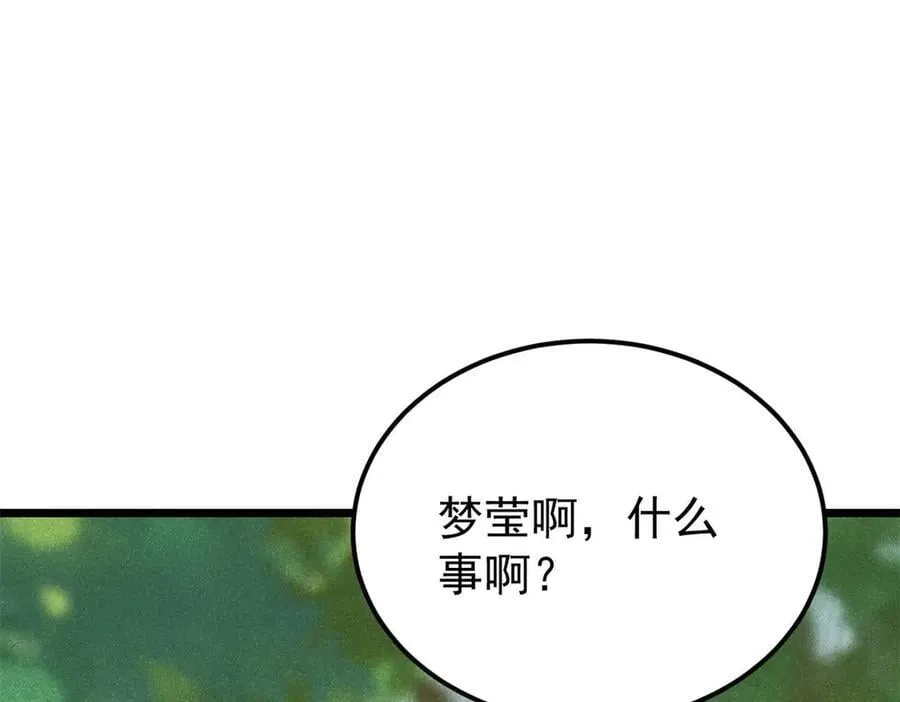 352 除恶务尽 第38页