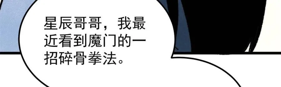 352 除恶务尽 第42页