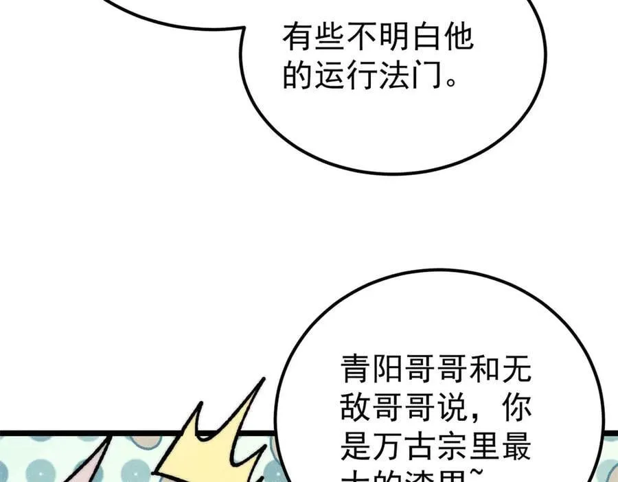 352 除恶务尽 第43页