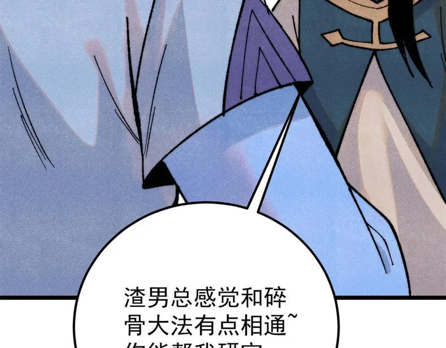 352 除恶务尽 第46页