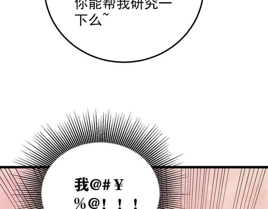 352 除恶务尽 第47页