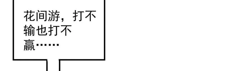352 除恶务尽 第51页