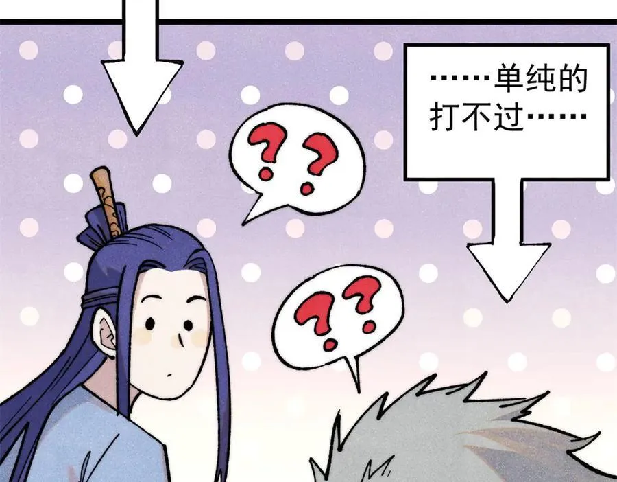 352 除恶务尽 第52页
