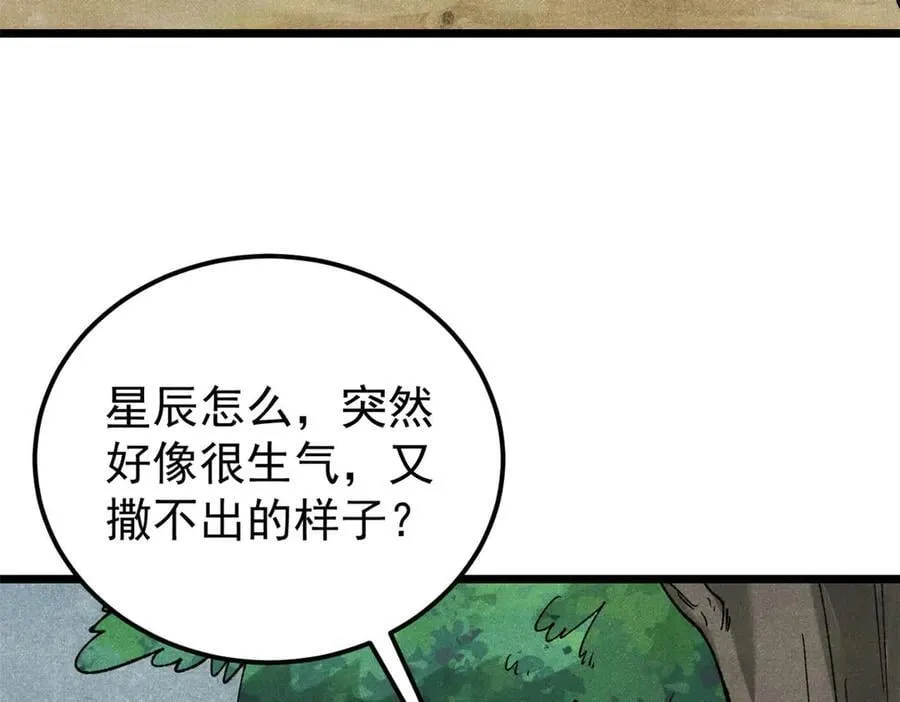 352 除恶务尽 第58页