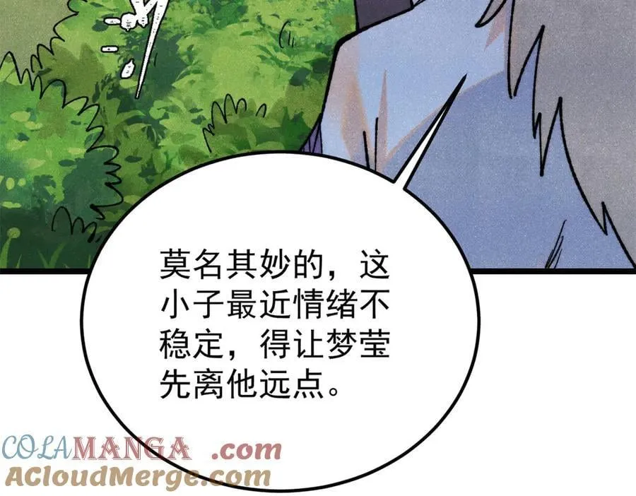 352 除恶务尽 第61页