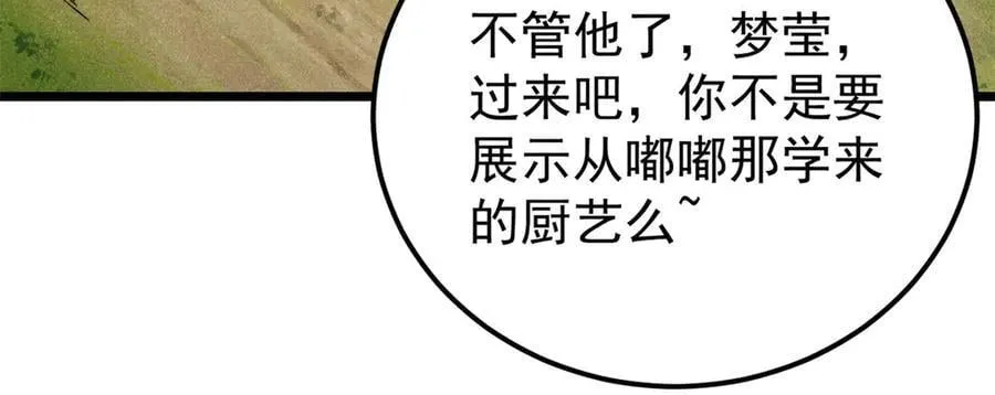 352 除恶务尽 第66页