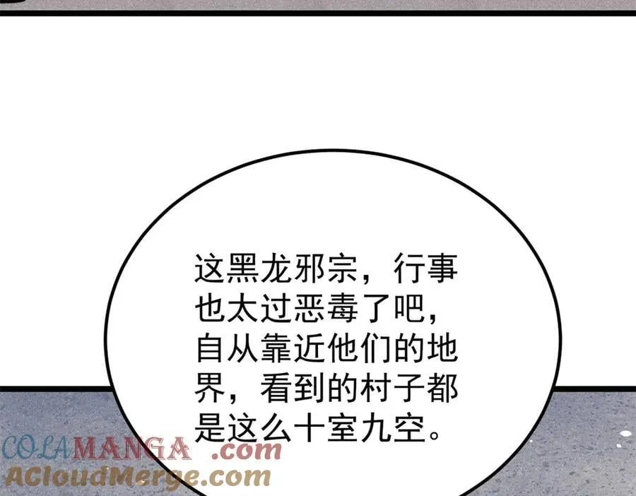 352 除恶务尽 第73页
