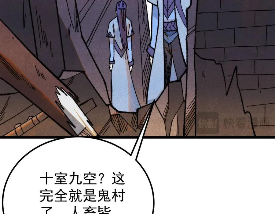 352 除恶务尽 第76页