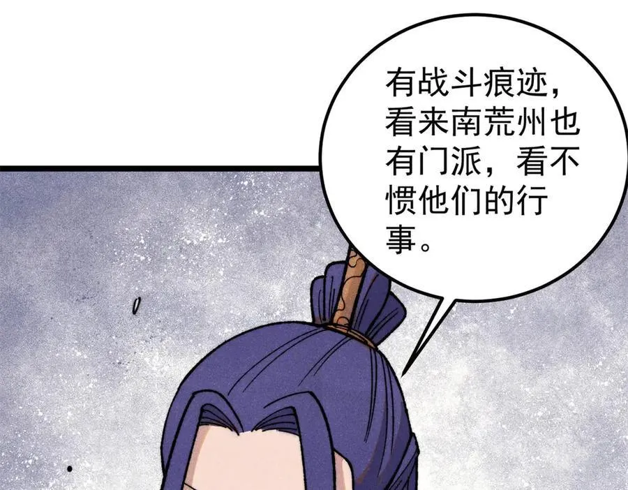 352 除恶务尽 第78页