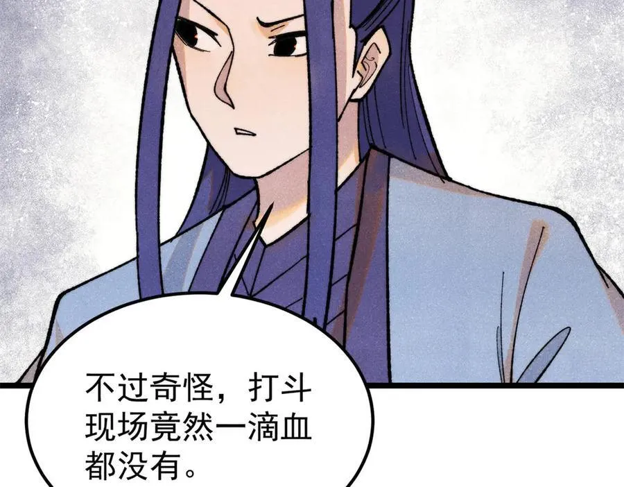 352 除恶务尽 第79页