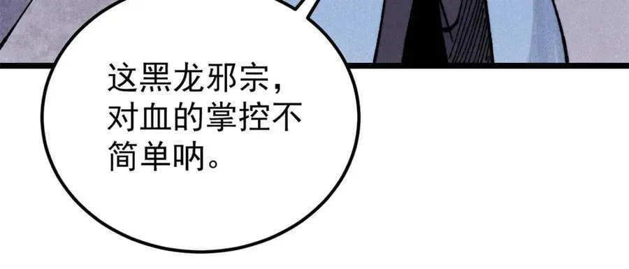 352 除恶务尽 第83页