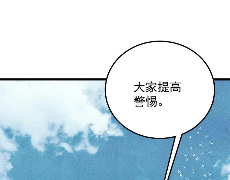 352 除恶务尽 第84页