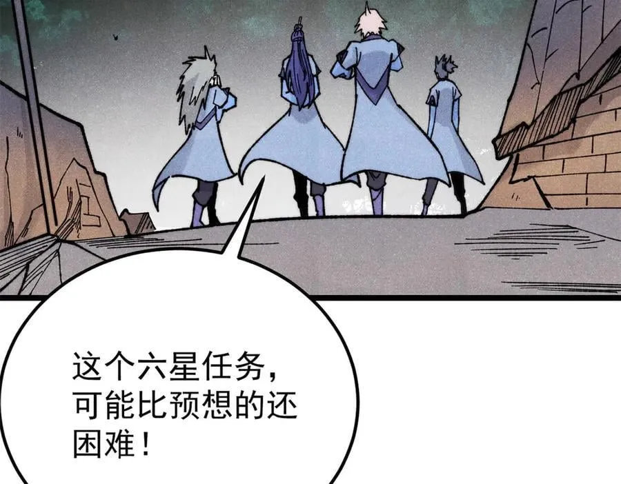 352 除恶务尽 第87页