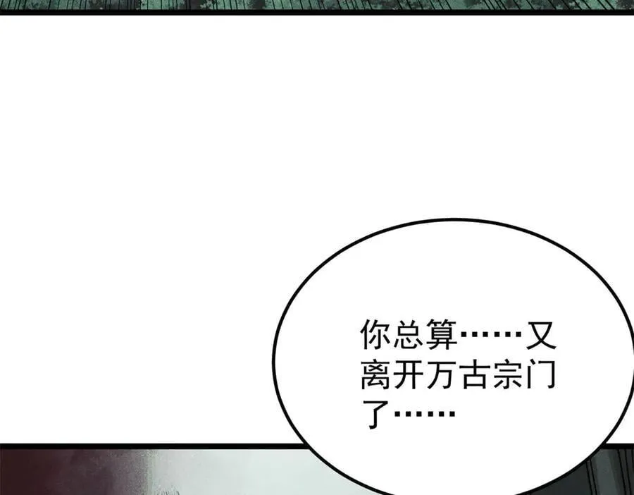 352 除恶务尽 第91页