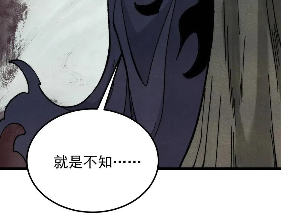 352 除恶务尽 第94页