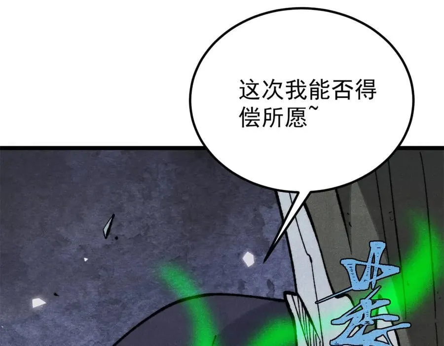 352 除恶务尽 第96页