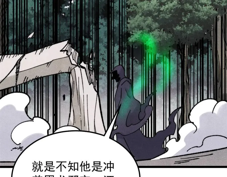 352 除恶务尽 第106页