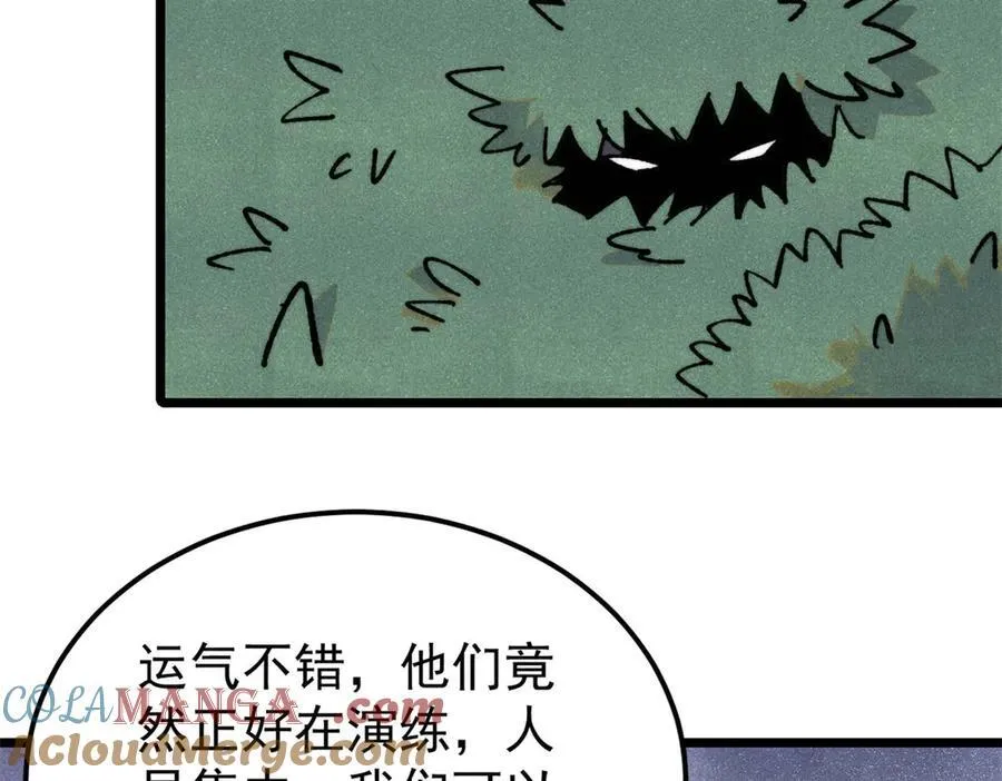 352 除恶务尽 第109页