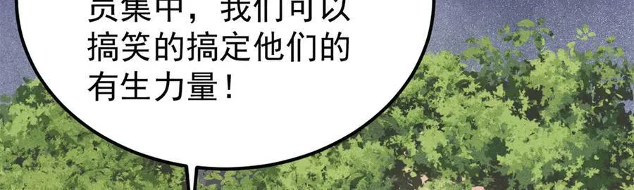 352 除恶务尽 第110页