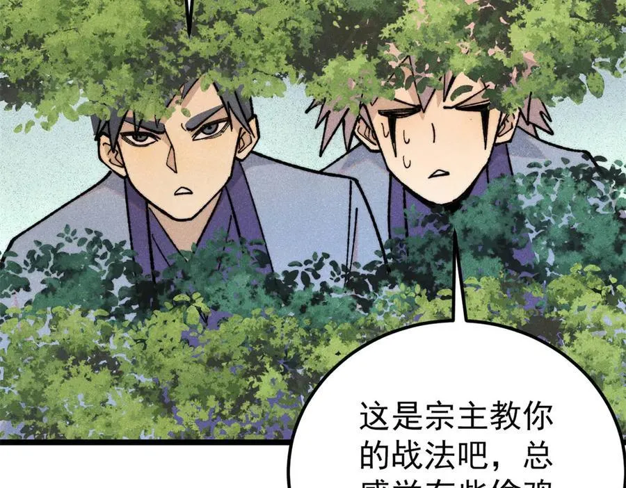 352 除恶务尽 第111页