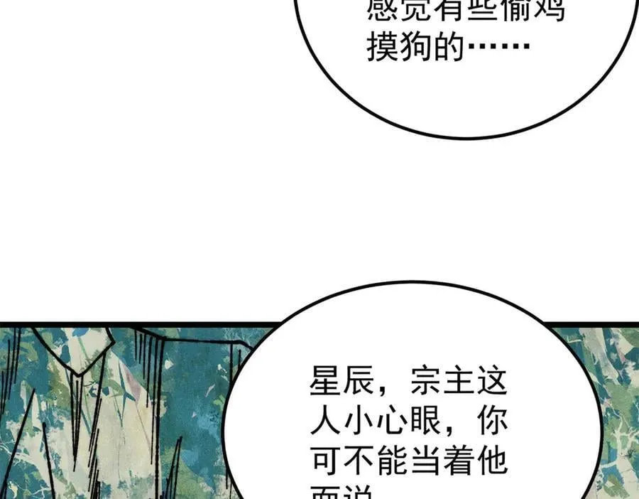 352 除恶务尽 第112页