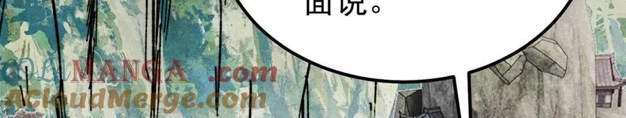 352 除恶务尽 第113页