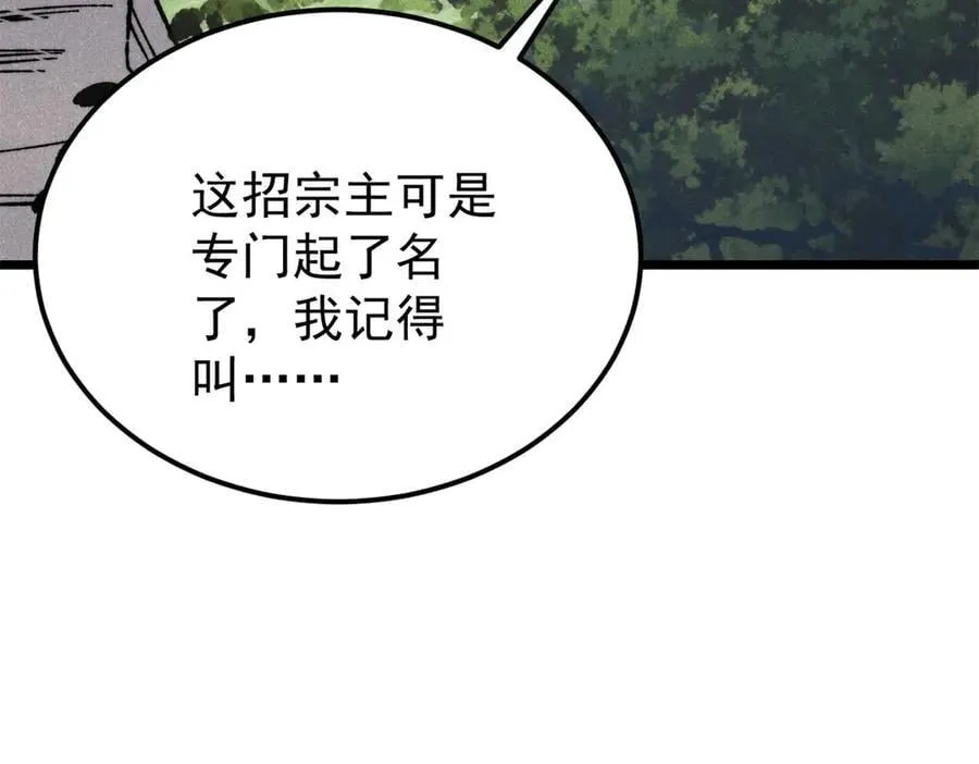 352 除恶务尽 第116页