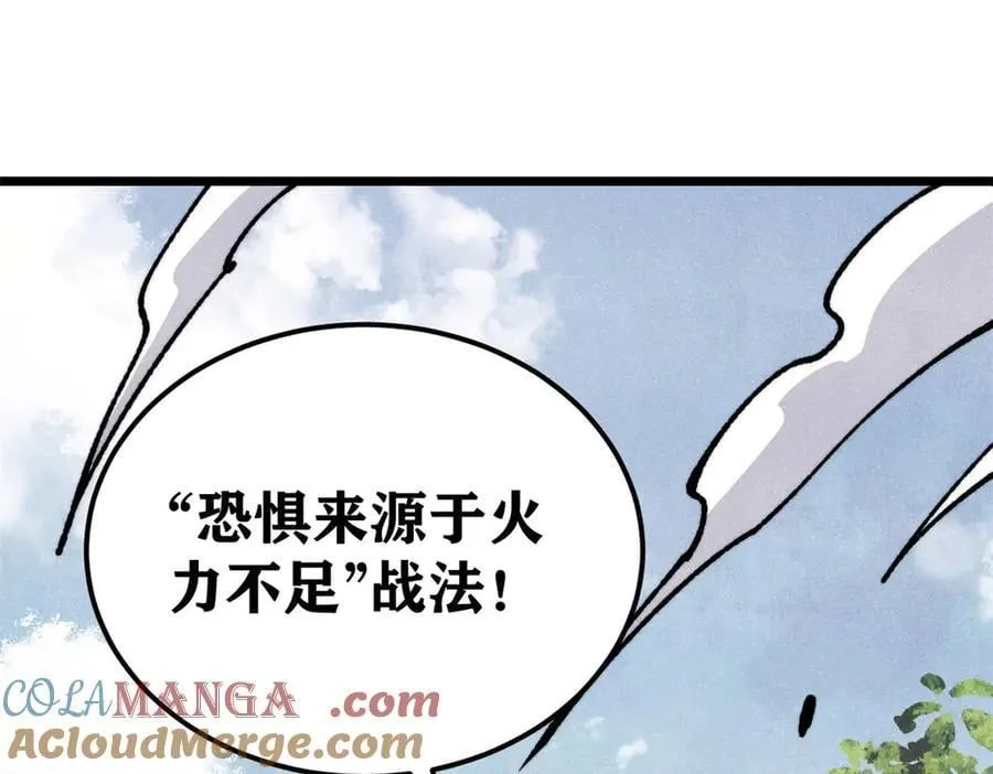 352 除恶务尽 第117页